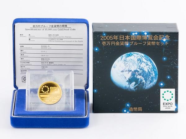 2005年日本国際博覧会（愛知万博）記念 1万円金貨