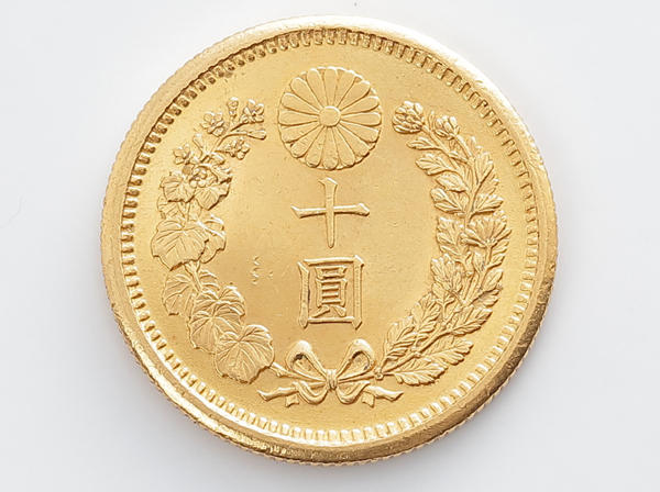 十圓金貨