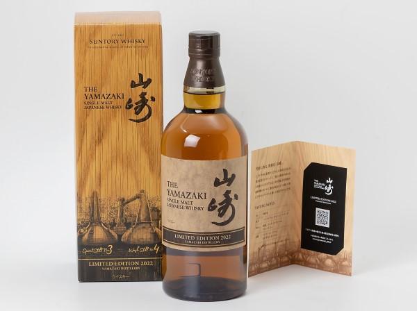 SUNTORY（サントリー）山崎 リミテッドエディション2022